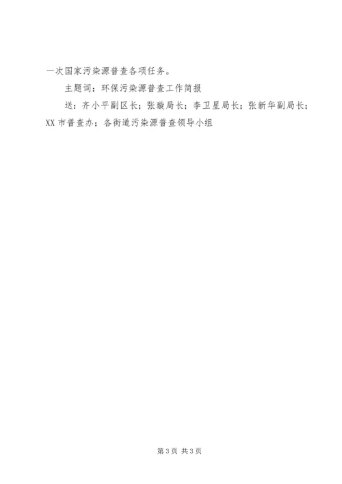 充分就业市第十二期简报 (3).docx