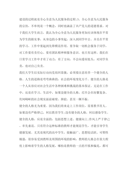 精编大学党校培训心得体会范文.docx