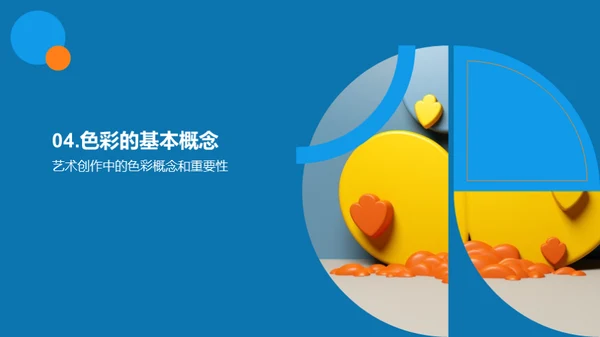 3D风教育培训教学课件PPT模板