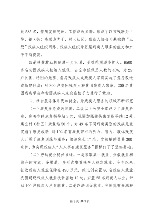 残联年终总结及明年计划 (2).docx