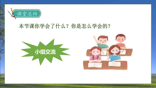 【核心素养】部编版语文三年级下册-7. 鹿角和鹿腿 第2课时（课件）