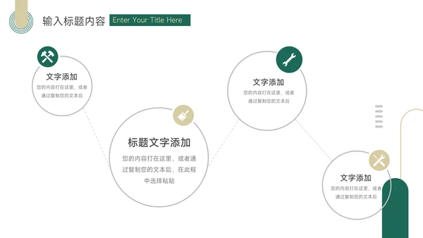 绿橙简洁复古短视频运营教程PPT模板