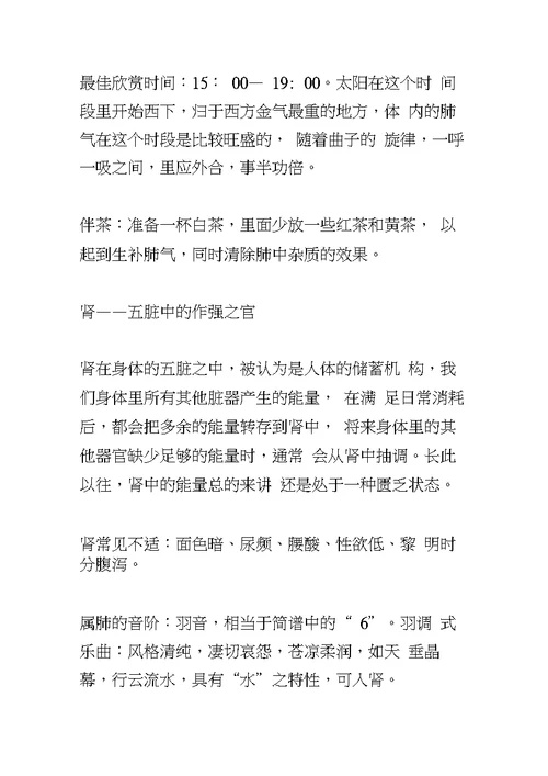 宫商角徵羽对应的音乐