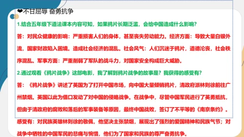 第三单元(知识清单01)-2023-2024五年级道德与法治下学期期末专项复习(统编版)