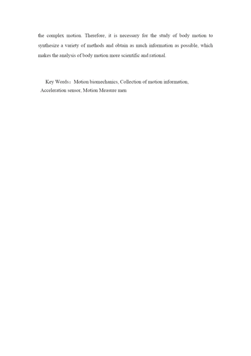 基于加速度传感器的运动信息采集系统设计毕业论文.docx