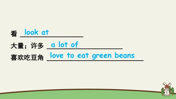 Unit 4 At the farm 复习课件(共46张PPT)
