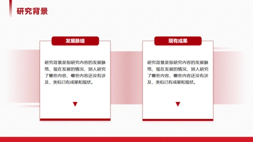 高校学术风论文答辩通用PPT模板