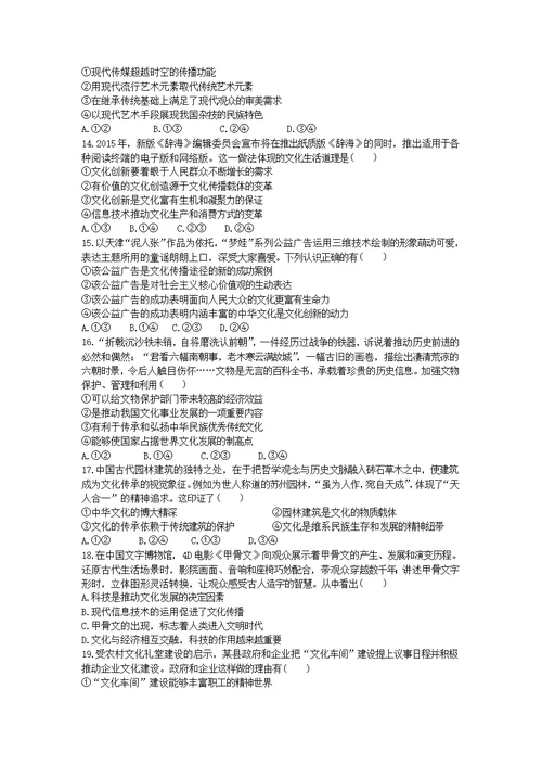 内蒙古正镶白旗察汗淖中学2018 2019学年高二历史上学期期末考试试题