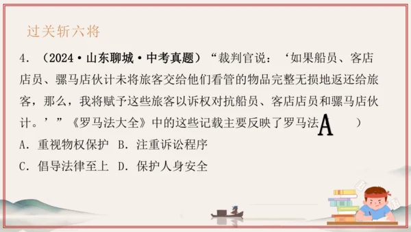 第3~4单元 封建时代的欧洲、亚洲文明（考点串讲）-2024-2025学年九年级历史上学期期中考点大