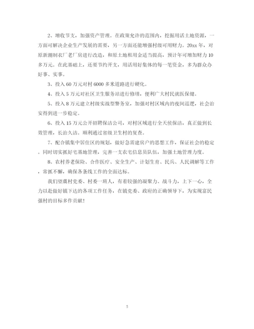 精编之工作计划未来展望_未来工作展望范文.docx