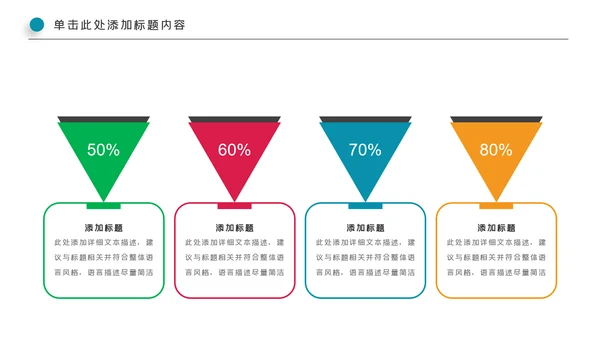 全民健身健康中国运动会跑步马拉松PPT模板