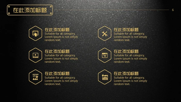 轻奢质感金色奢华动态土豪金总结汇报通用PPT模板