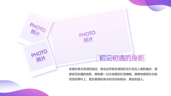 紫色大气社团活动展示工作总结动态PPT模板