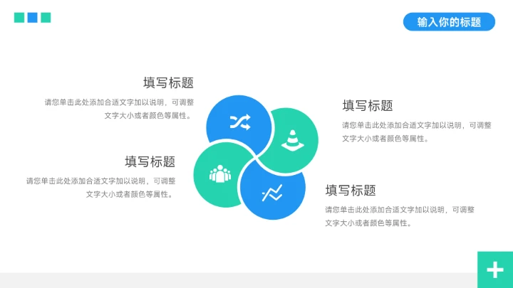 蓝绿稳重个性学习汇报模板PPT模板