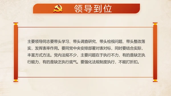 红色党建党支部年终述职报告学习教育动态PPT