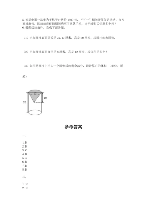 实用小学数学青岛版六年级下册期末测试卷（word）.docx