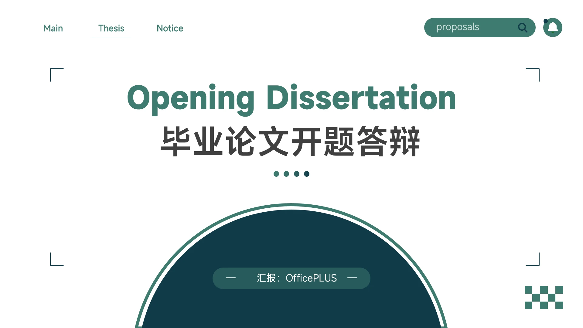 绿色简约学术答辩风毕业论文开题答辩PPT模板
