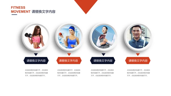 女性健身主题运动系列动态通用PPT模板