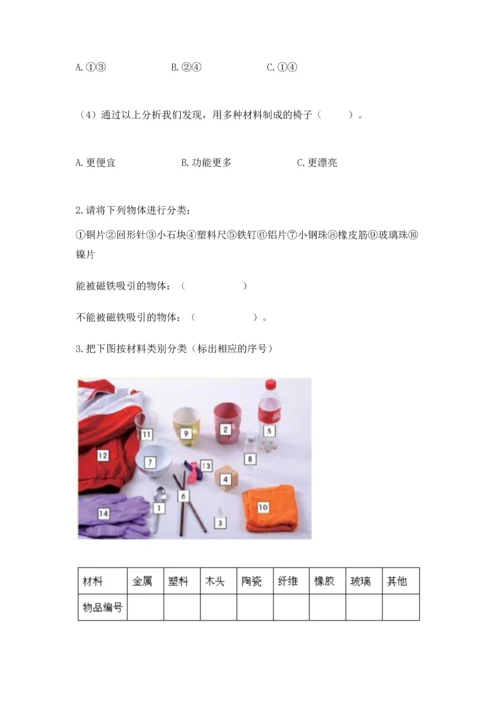 教科版科学二年级上册《期末测试卷》及参考答案【夺分金卷】.docx