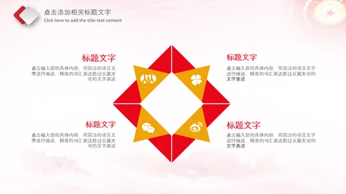 团委团支部共青团工作总结计划PPT