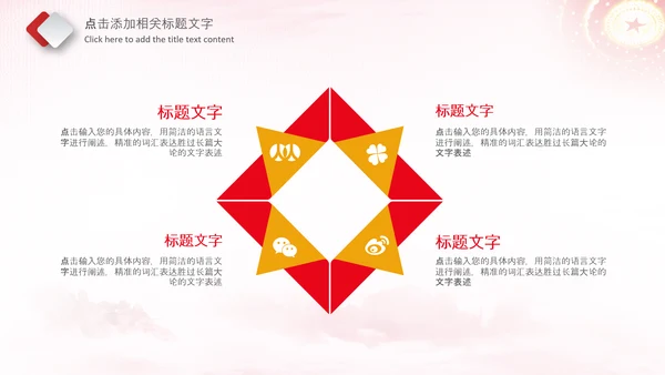 团委团支部共青团工作总结计划PPT