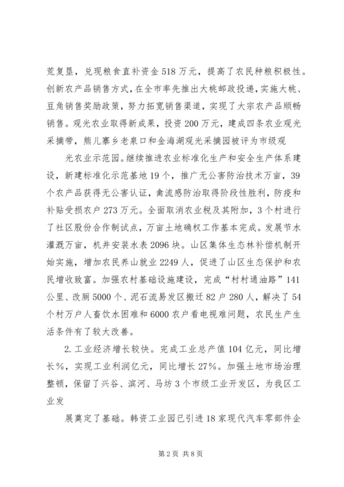 在副市长来我区视察时的汇报 (3).docx