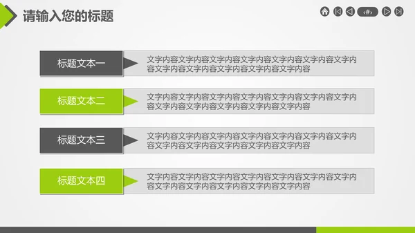 风力发电环保节约能源通用PPT