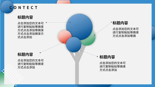 蓝色星空小清新安全教育PPT模板