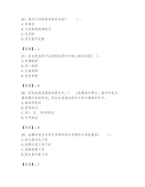 2024年咨询工程师之宏观经济政策与发展规划题库【典优】.docx