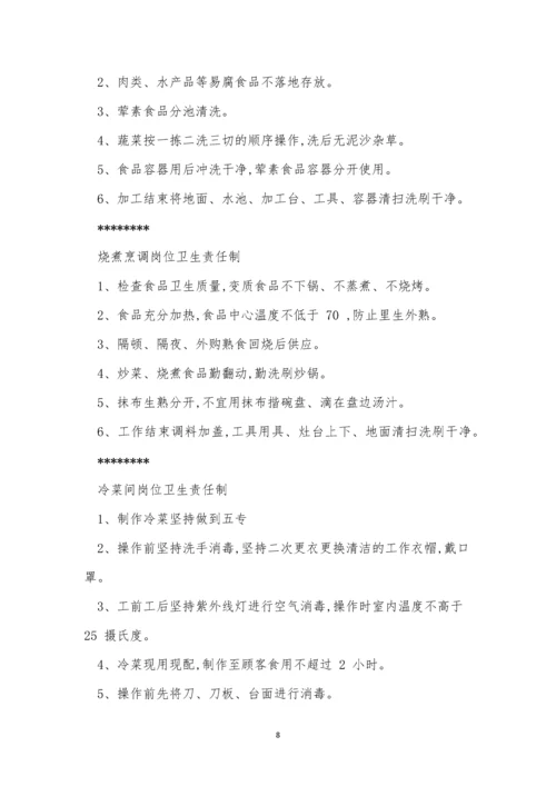 管理组织管理制度15篇.docx