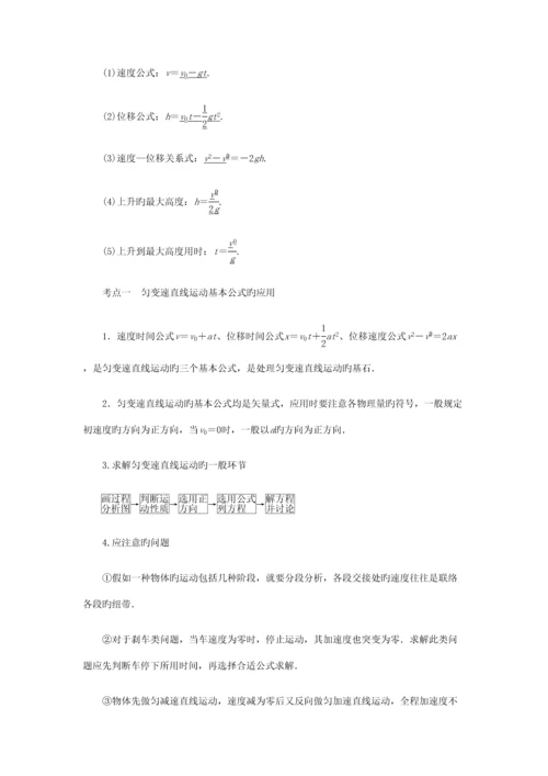 2023年高中物理知识点清单非常详细.docx