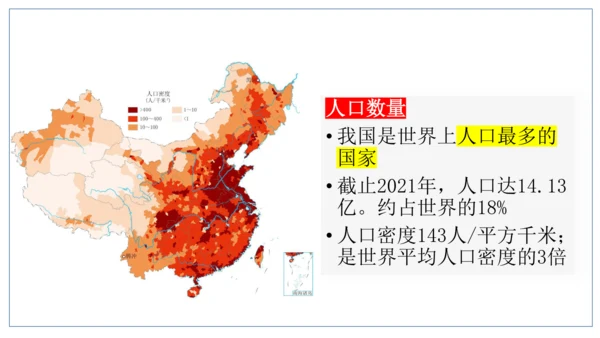 国土与人民