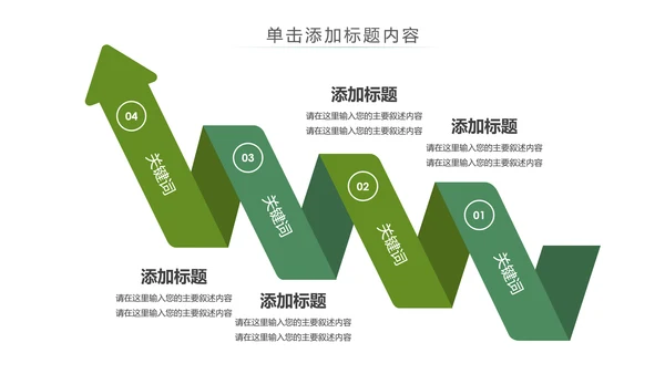 少儿足球运动足球培训俱乐部工作PPT模板