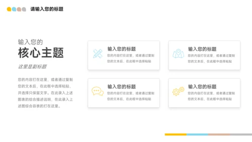 黄色马卡龙缤纷社团活动PPT模板