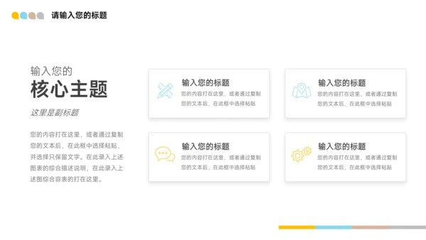 黄色马卡龙缤纷社团活动PPT模板