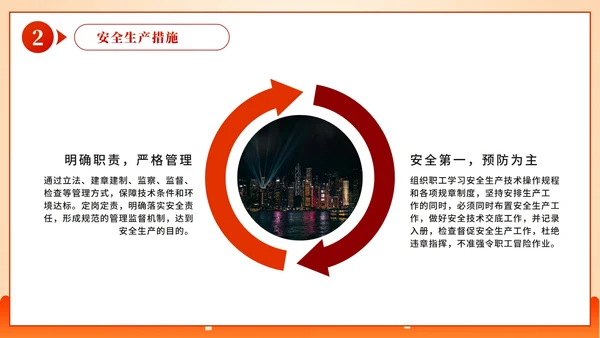 红色简约渐变城市建设关于安全生产法教育PPT模板