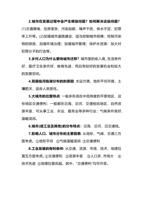 初中地理简答题考点归纳.docx