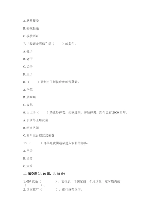 五年级上册道德与法治第四单元骄人祖先 灿烂文化测试卷【夺冠】.docx