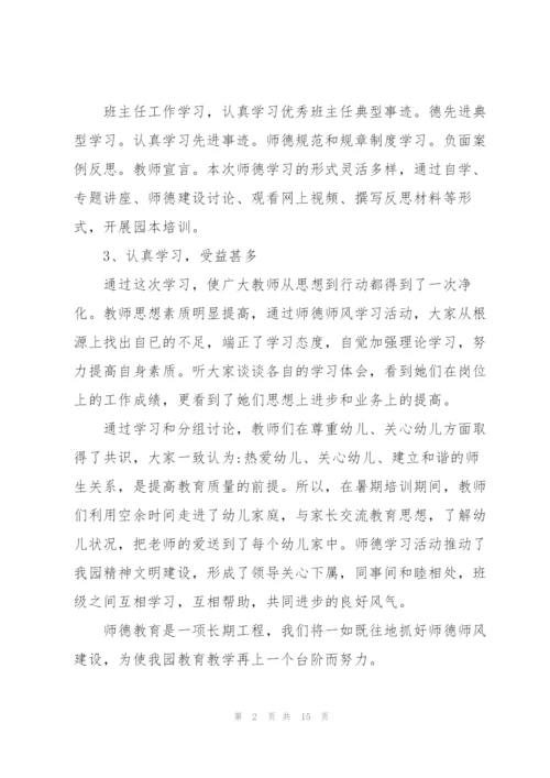 开展德育教师心得体会.docx