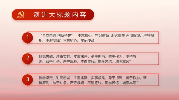 红色大气党建党支部工作汇报PPT