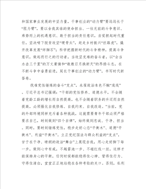 2022年基层党务人员学习两会精神心得体会汇编合集