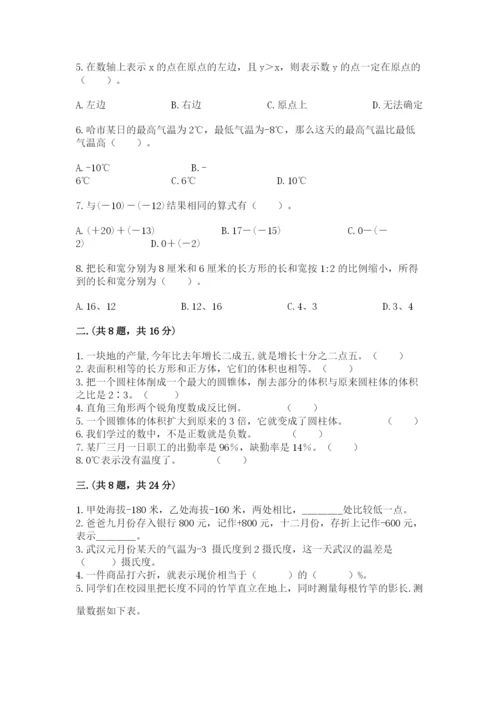 青岛版六年级数学下学期期末测试题及答案（真题汇编）.docx