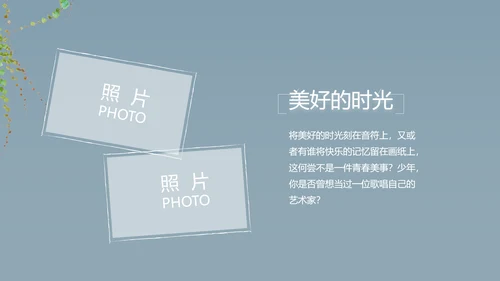 致青春毕业季大学毕业纪念册电子相册动态PPT