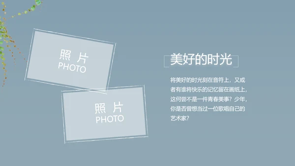 致青春毕业季大学毕业纪念册电子相册动态PPT