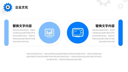 科技风浅底齿轮放射线光效公司简介产品介绍商务通用PPT科技公司介绍