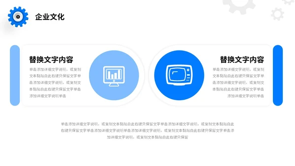 科技风浅底齿轮放射线光效公司简介产品介绍商务通用PPT科技公司介绍