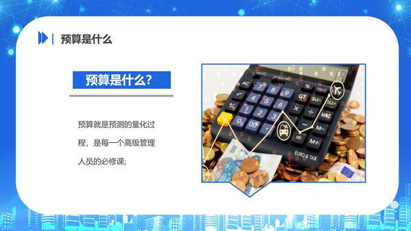 商务风公司企业财务预算培训PPT课件