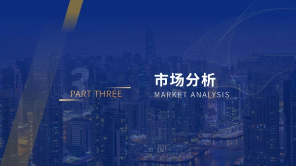 深蓝大气欧美风企业介绍通用PPT模板