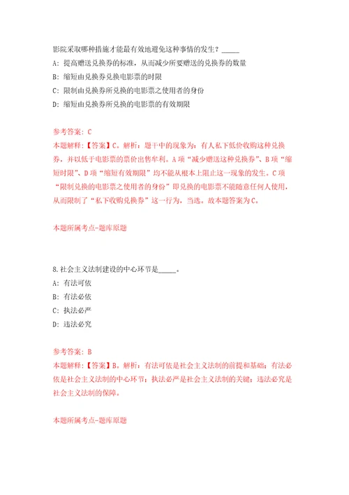 2022年01月2022年江西赣州市卫生专业技术人员急需紧缺岗位校园招考聘用588人公开练习模拟卷第2次