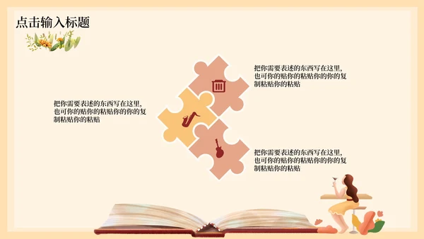 黄色清新个人竞聘述职PPT模板